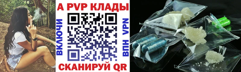 как найти закладки  Райчихинск  Альфа ПВП кристаллы 