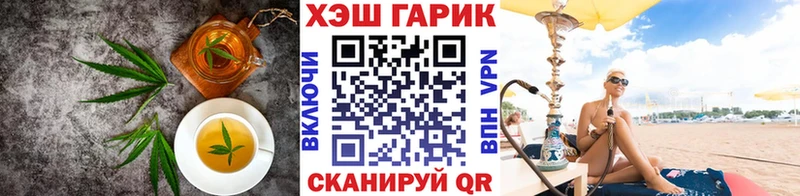 Еда ТГК конопля  Райчихинск 