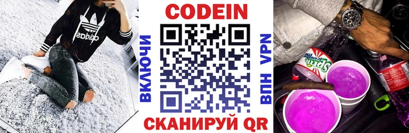 hydra маркетплейс  Райчихинск  Кодеин напиток Lean (лин) 
