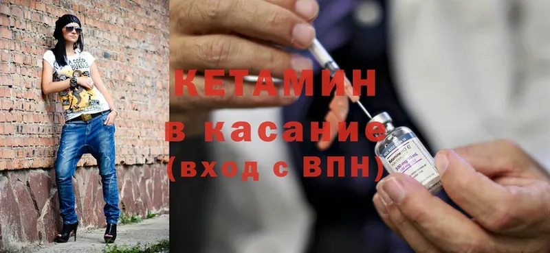 КЕТАМИН ketamine  где купить наркоту  Райчихинск 