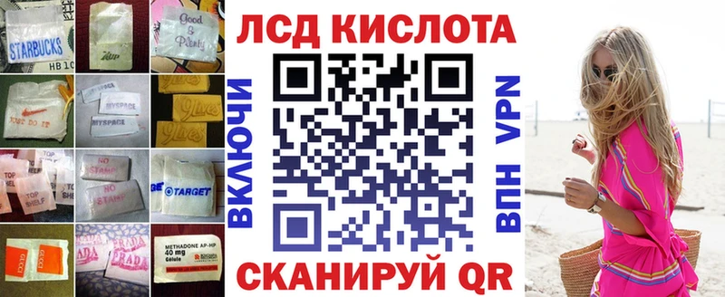 LSD-25 экстази кислота  где можно купить   Райчихинск 