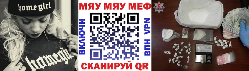МЯУ-МЯУ мука  ссылка на мегу сайт  Райчихинск  купить  цена 